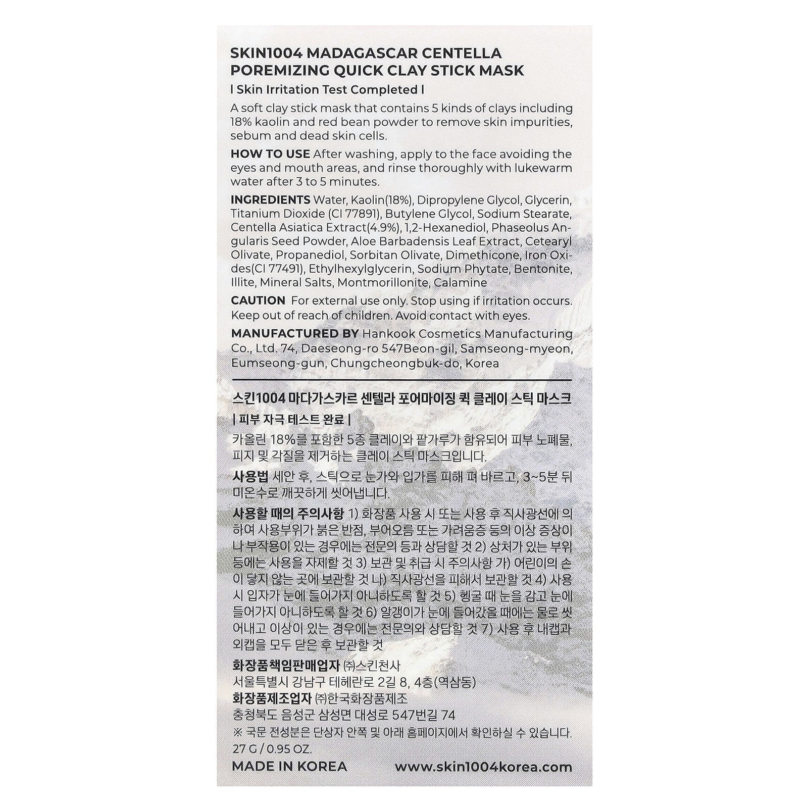 SKIN1004 Madagascar Centella Poremizing Quick Clay Stick Mask