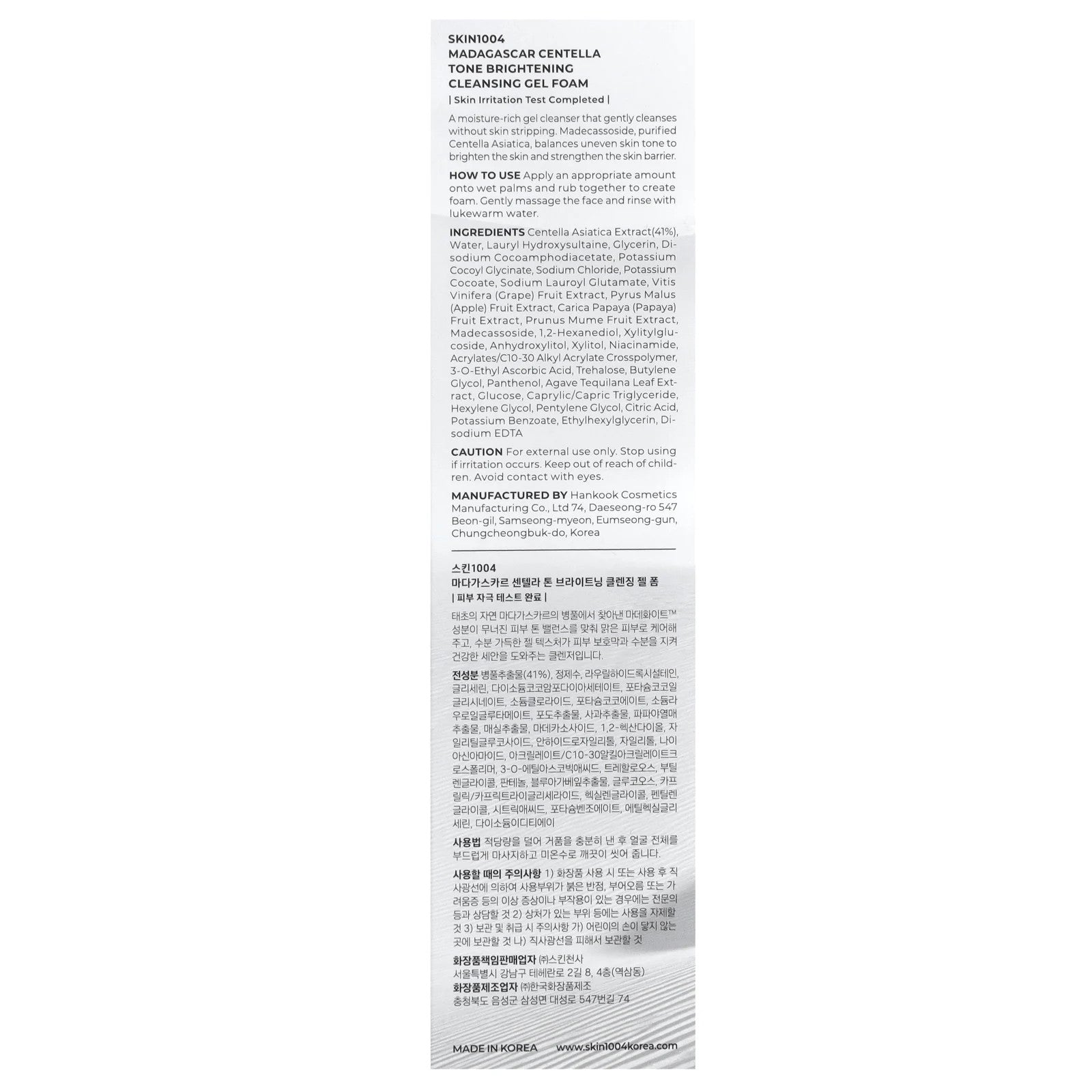 SKIN1004 Madagascar Centella Tone Brightening Cleansing Gel Foam